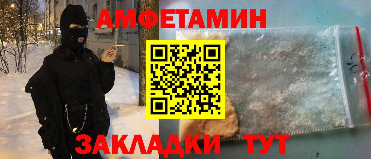 АМФЕТАМИН Розовый  кракен как войти  Гулькевичи  Вход с VPN 