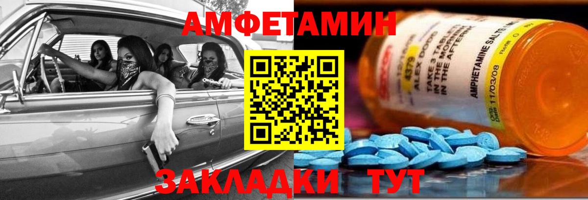 Амфетамин Premium Гулькевичи