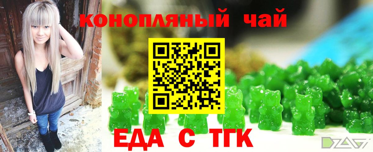 Гулькевичи  Cannafood конопля  Вход с VPN 