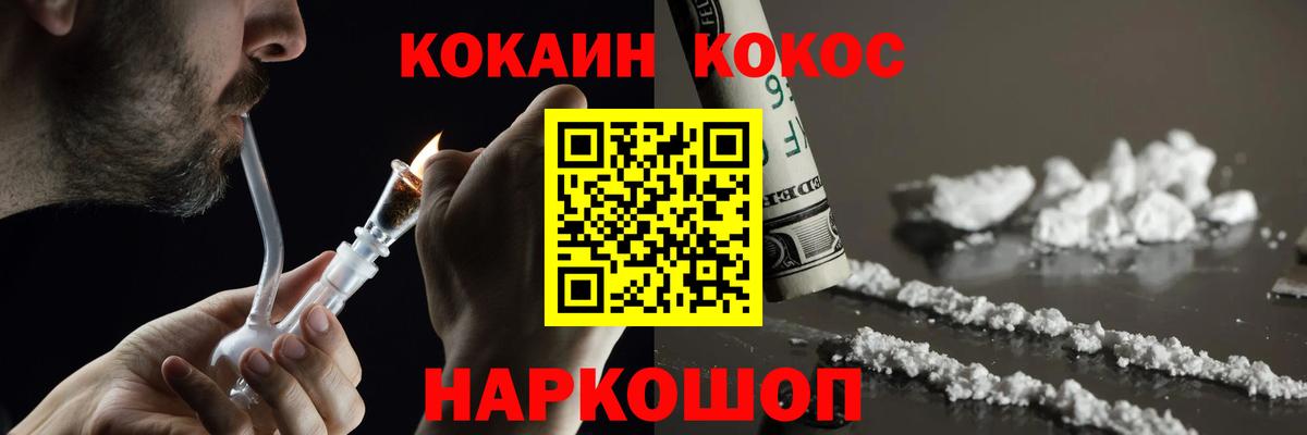 COCAIN Перу Гулькевичи