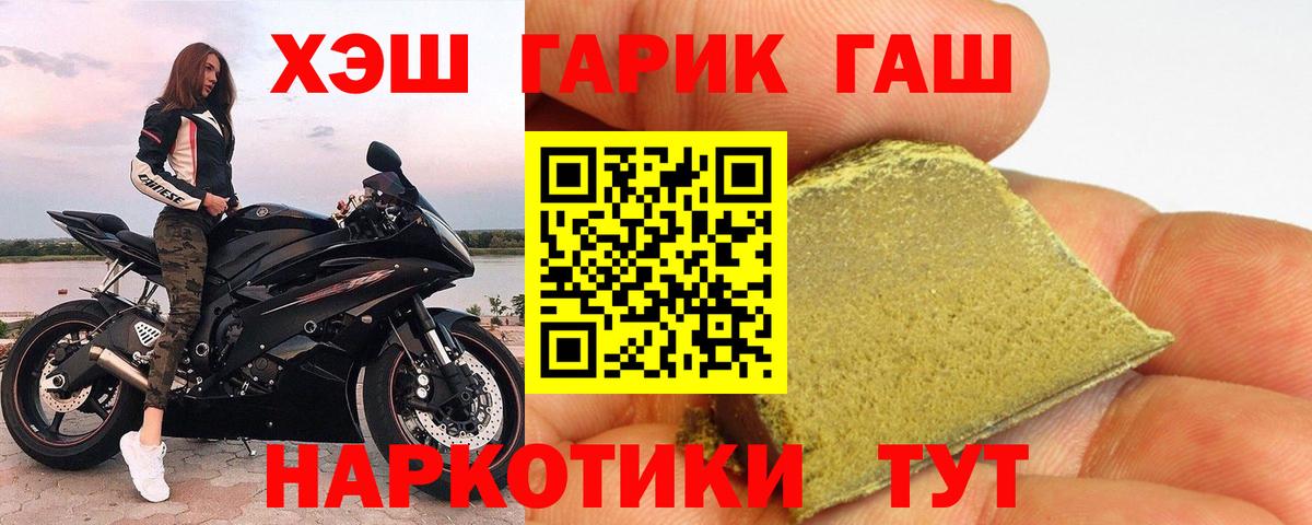 ГАШ гарик Гулькевичи