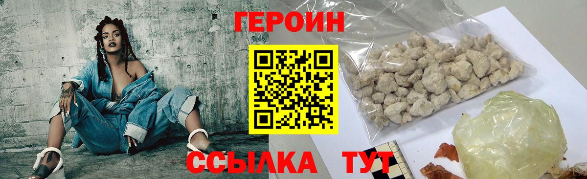 ГЕРОИН Афган  Вход с VPN  Гулькевичи 