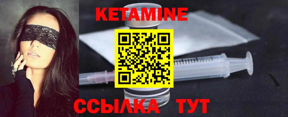 КЕТАМИН VHQ Гулькевичи