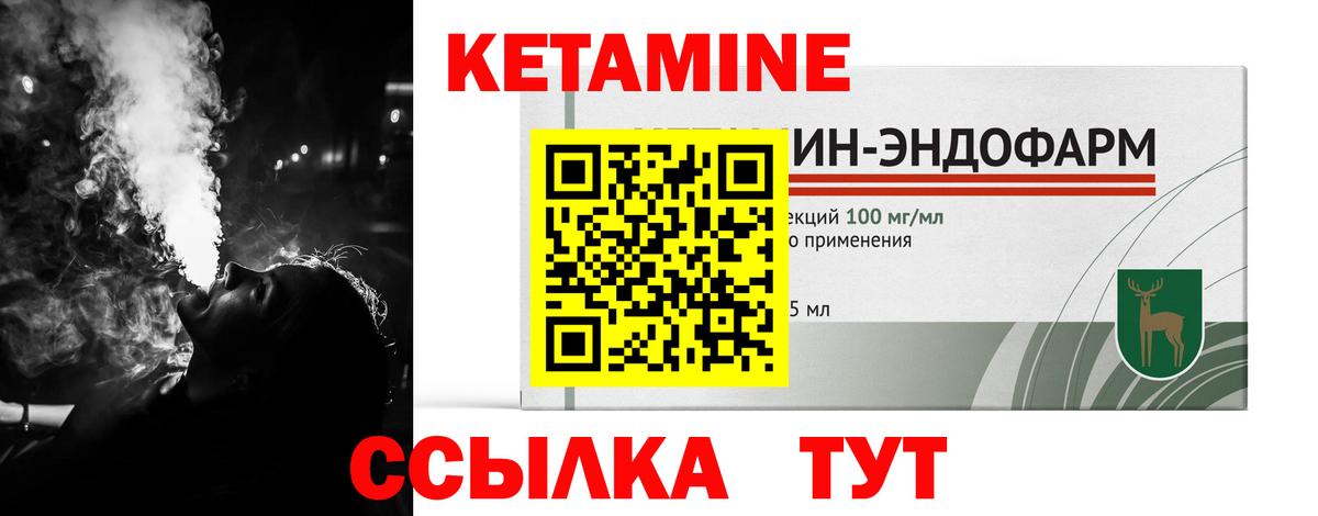 Кетамин ketamine  Вход с VPN  Гулькевичи  Кетамин ketamine 