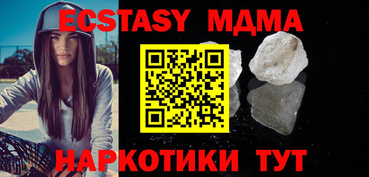 МДМА VHQ Гулькевичи