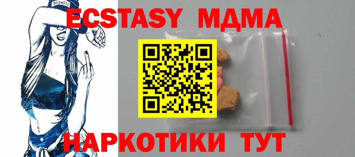 МДМА VHQ  МДМА VHQ  MDMA  Гулькевичи  Вход с VPN 