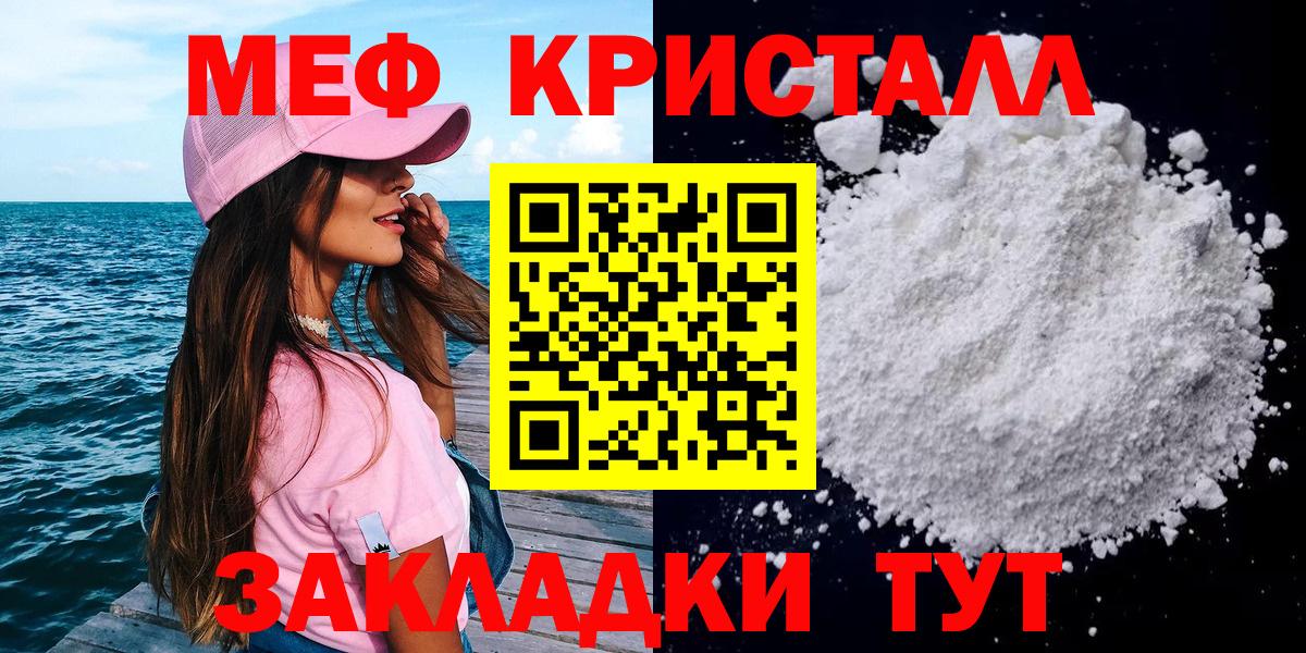 Гулькевичи  МЕФ кристаллы  МЯУ-МЯУ  Меф мяу мяу  хочу наркоту  кракен сайт  Вход с VPN 