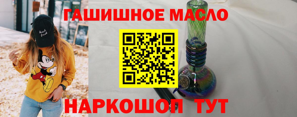 ТГК вейп  Дистиллят ТГК жижа  Гулькевичи  Вход с VPN 